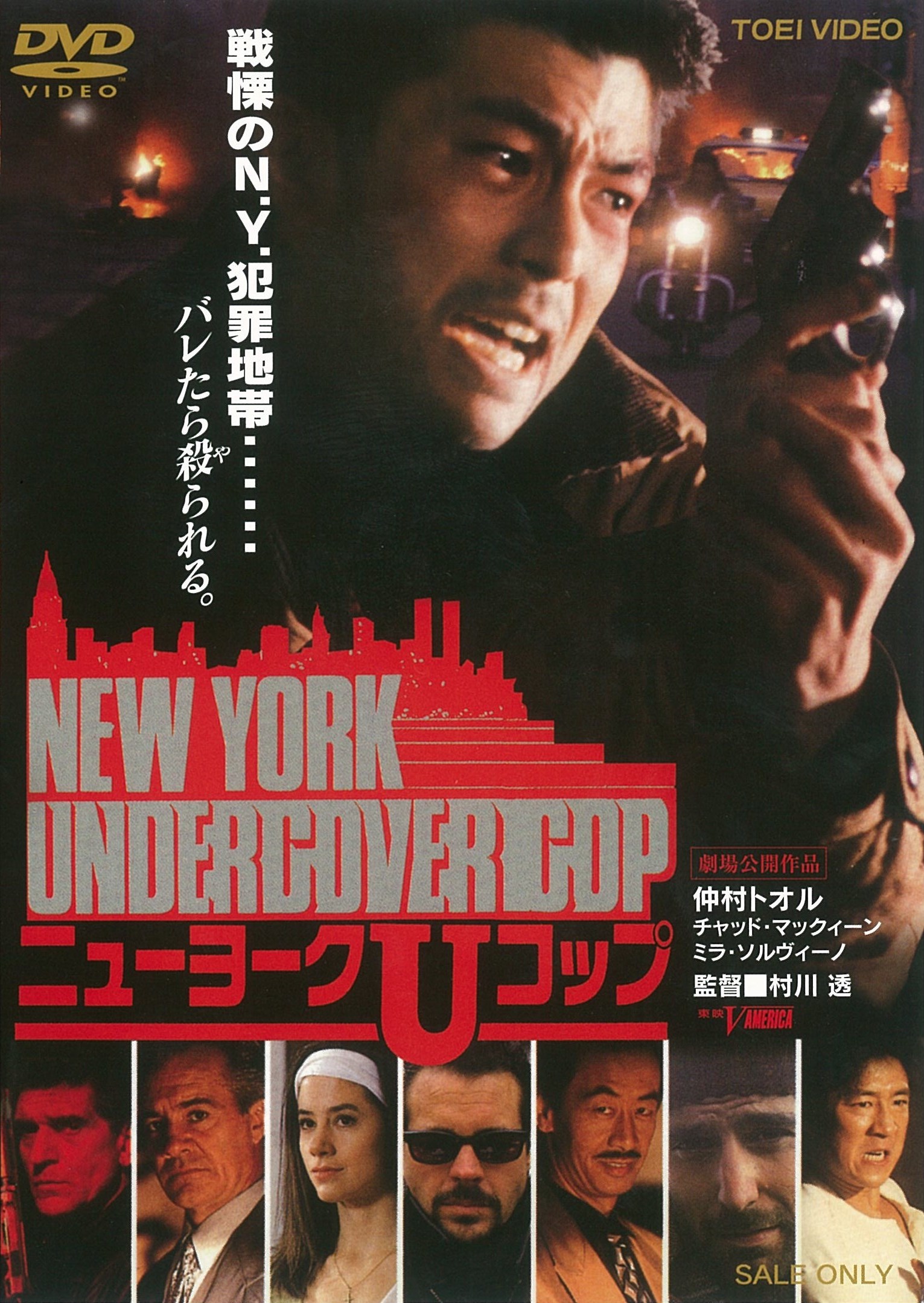 ＮＥＷ ＹＯＲＫ ＵＮＤＥＲＣＯＶＥＲ ＣＯＰ　ニューヨークＵコップ